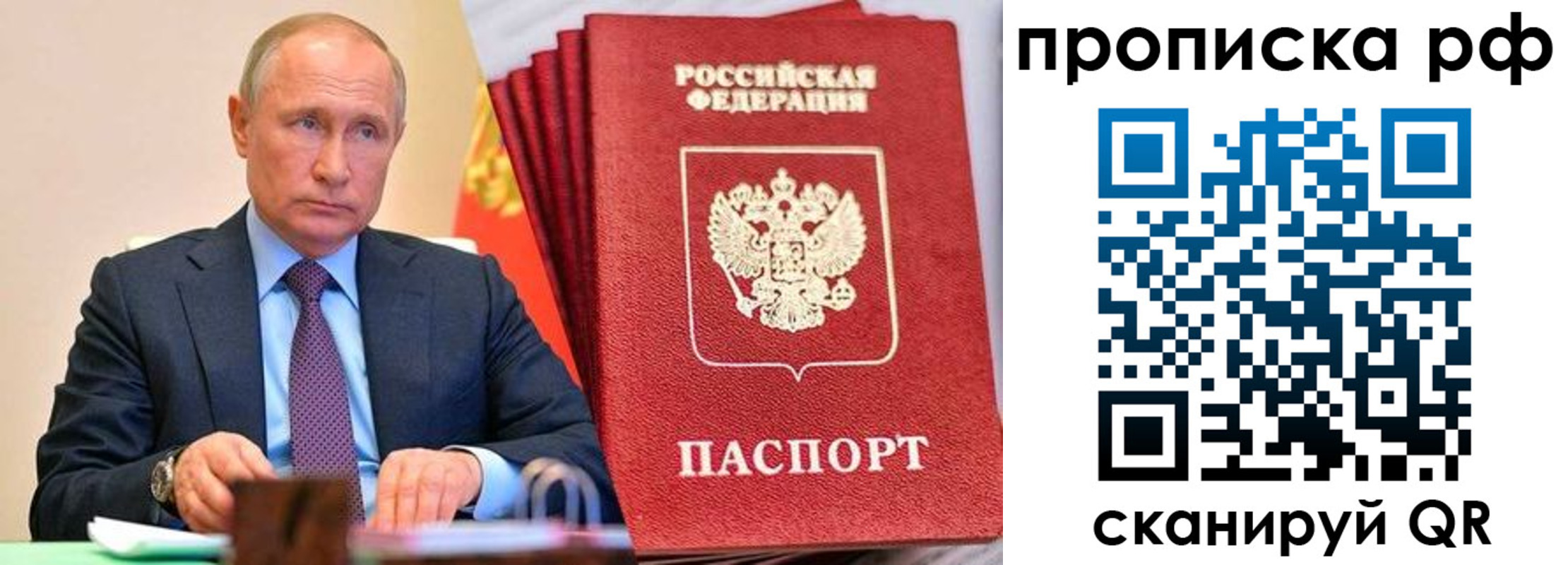 прописка законно в Серпухове