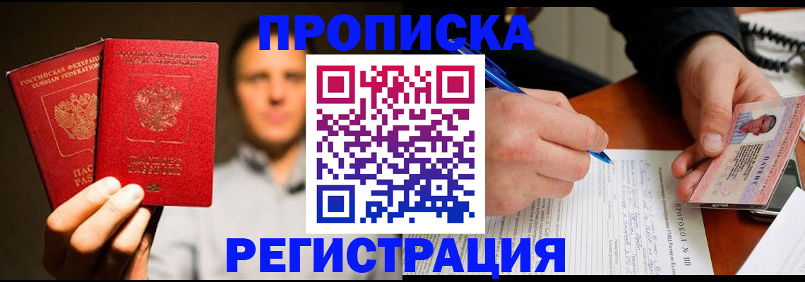 временная регистрация для всех в Серпухове