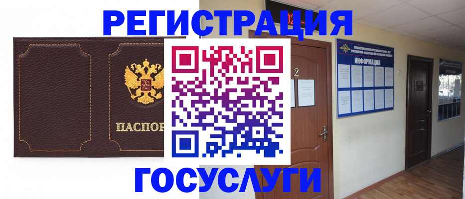 временная регистрация недорого в Серпухове